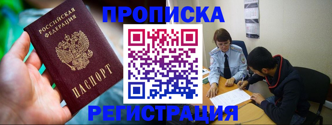 прописка регистрация в Пермском крае