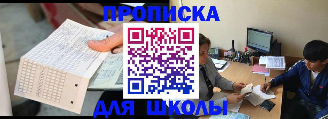 временная регистрация для всех в Пермском крае