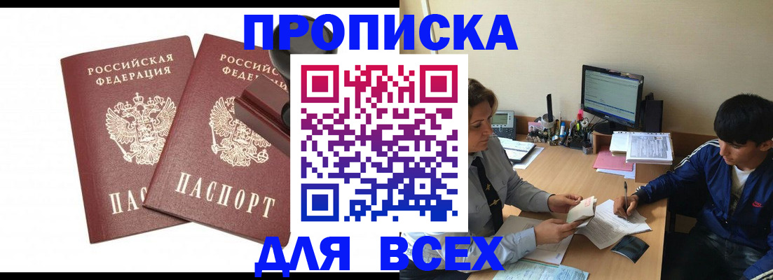 миграционный учет в Пермском крае