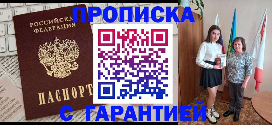 временная регистрация гарантия в Пермском крае