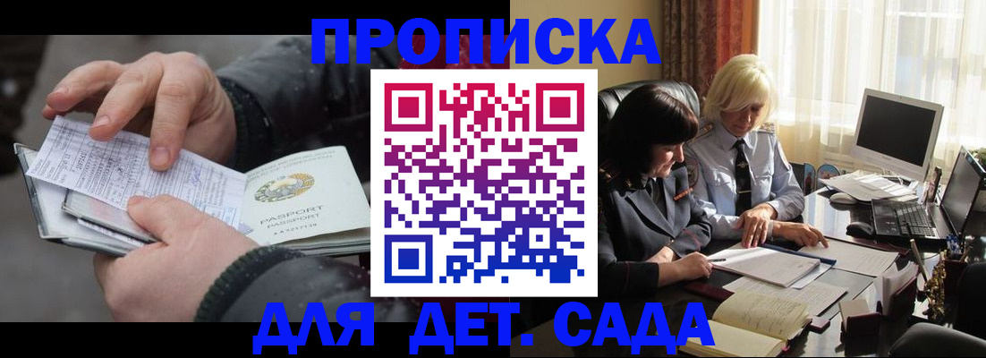 временная прописка в Пермском крае
