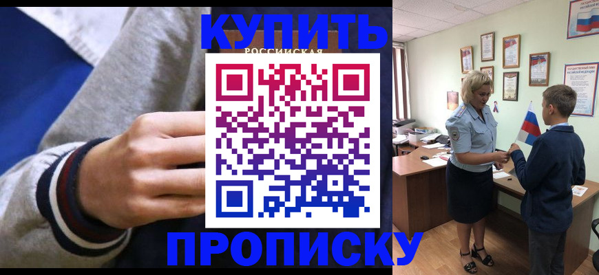 временная прописка в Пермском крае