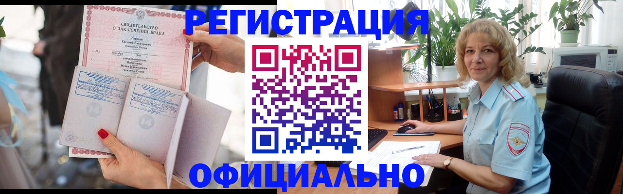 временная регистрация законно в Пермском крае