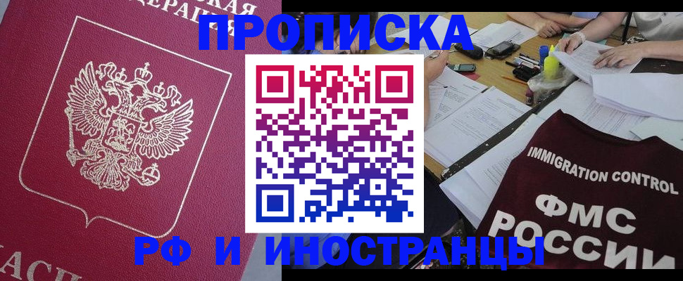 миграционный учет в Пермском крае