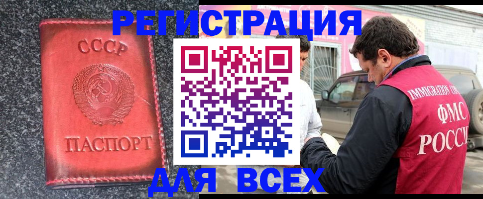 прописка иностранных граждан в Пермском крае