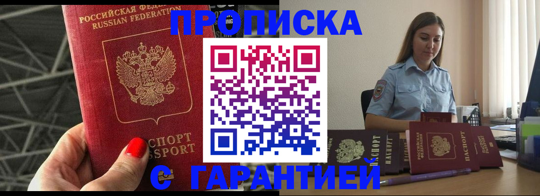 прописка регистрация в Пермском крае